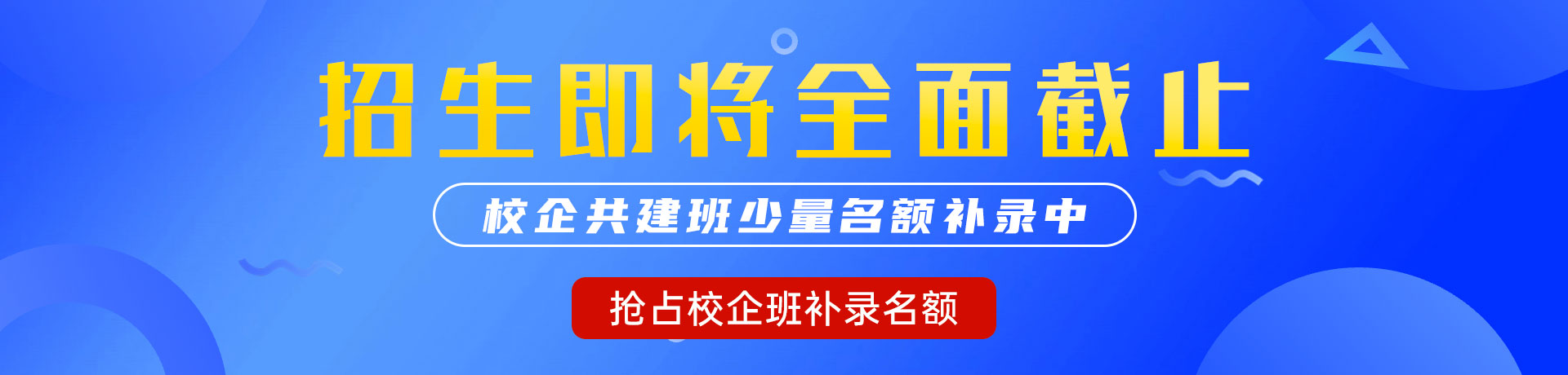 大鸡吧美女操操高潮色色视频"校企共建班"